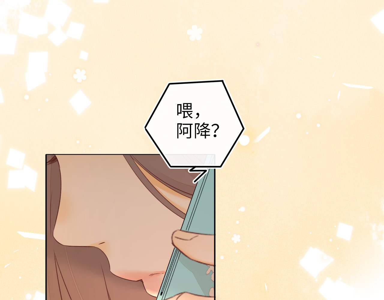 第17话 一夜未归 第 52 页