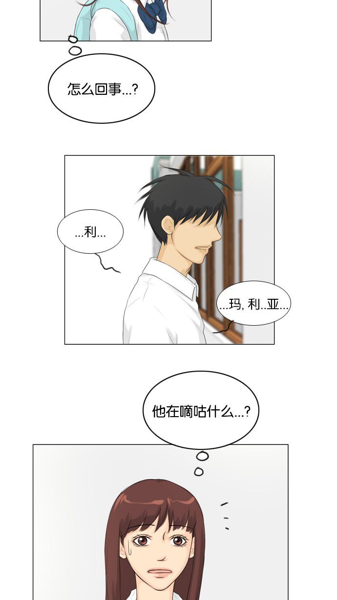 第24话 第 48 页