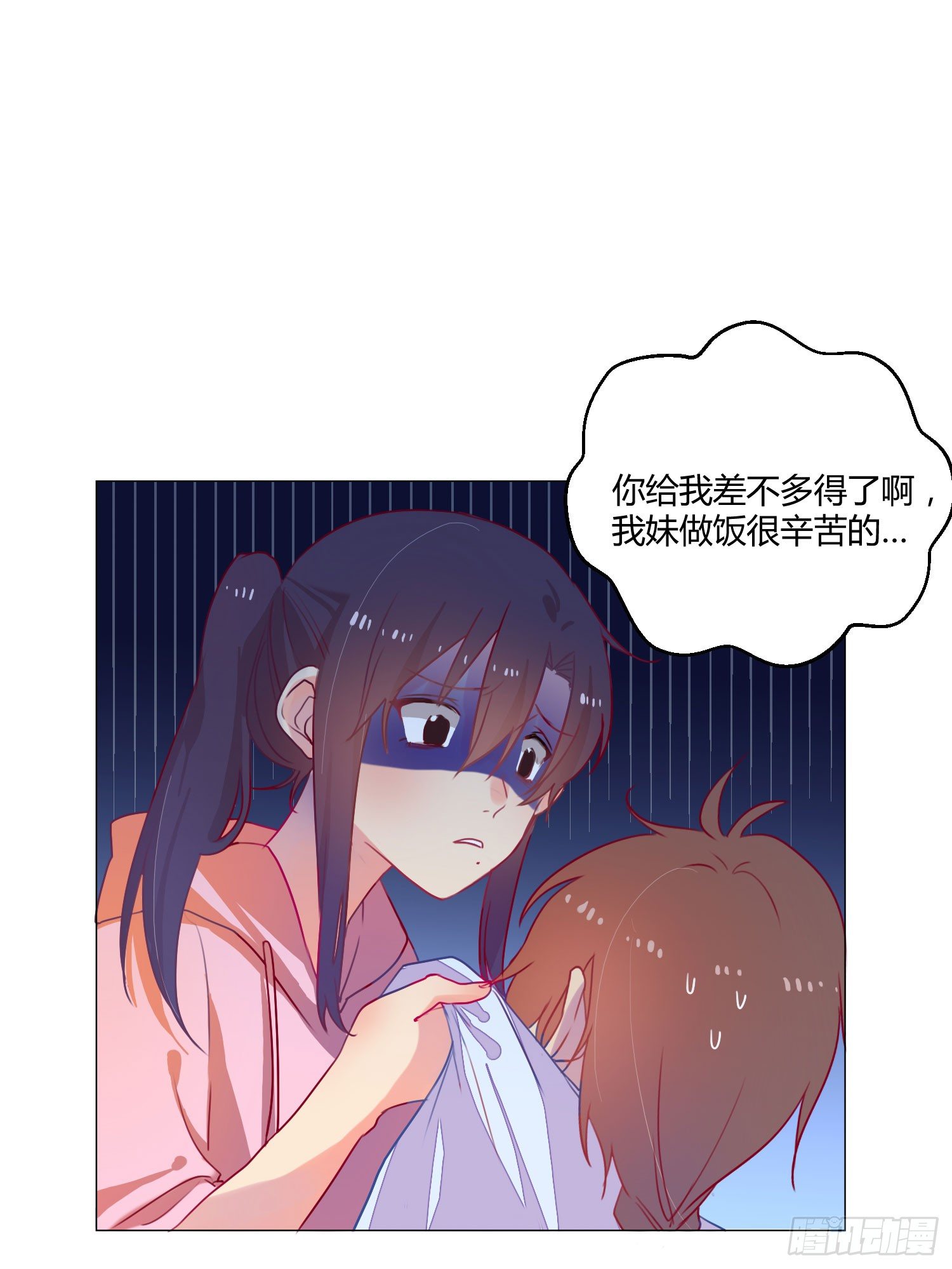06 强行达成共识! 第 9 页