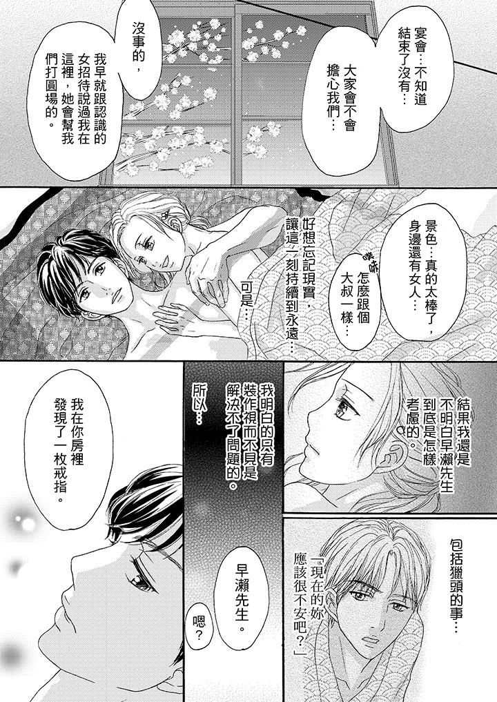 第30话 第 13 页
