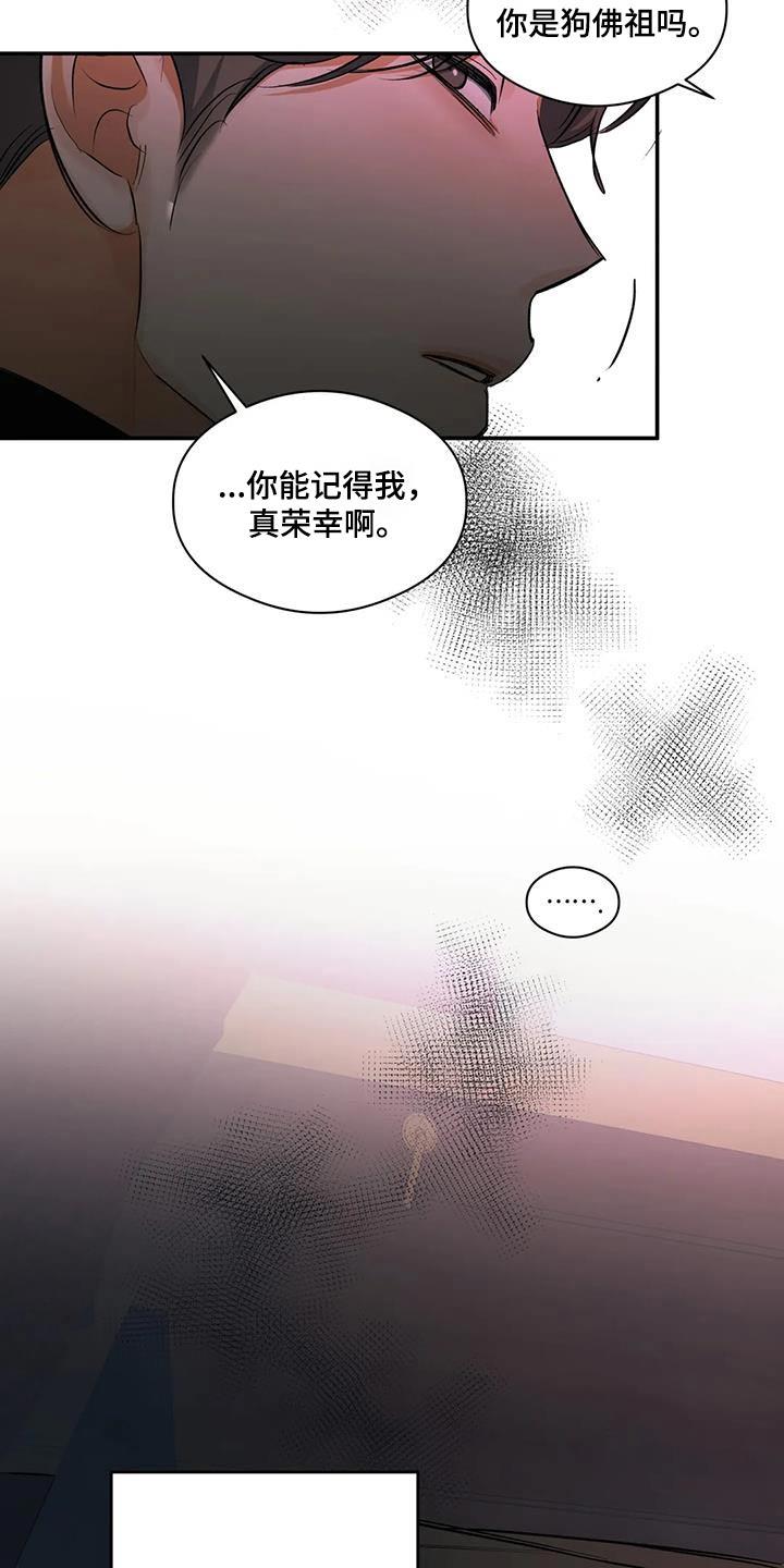 第61话 记忆中 第 24 页