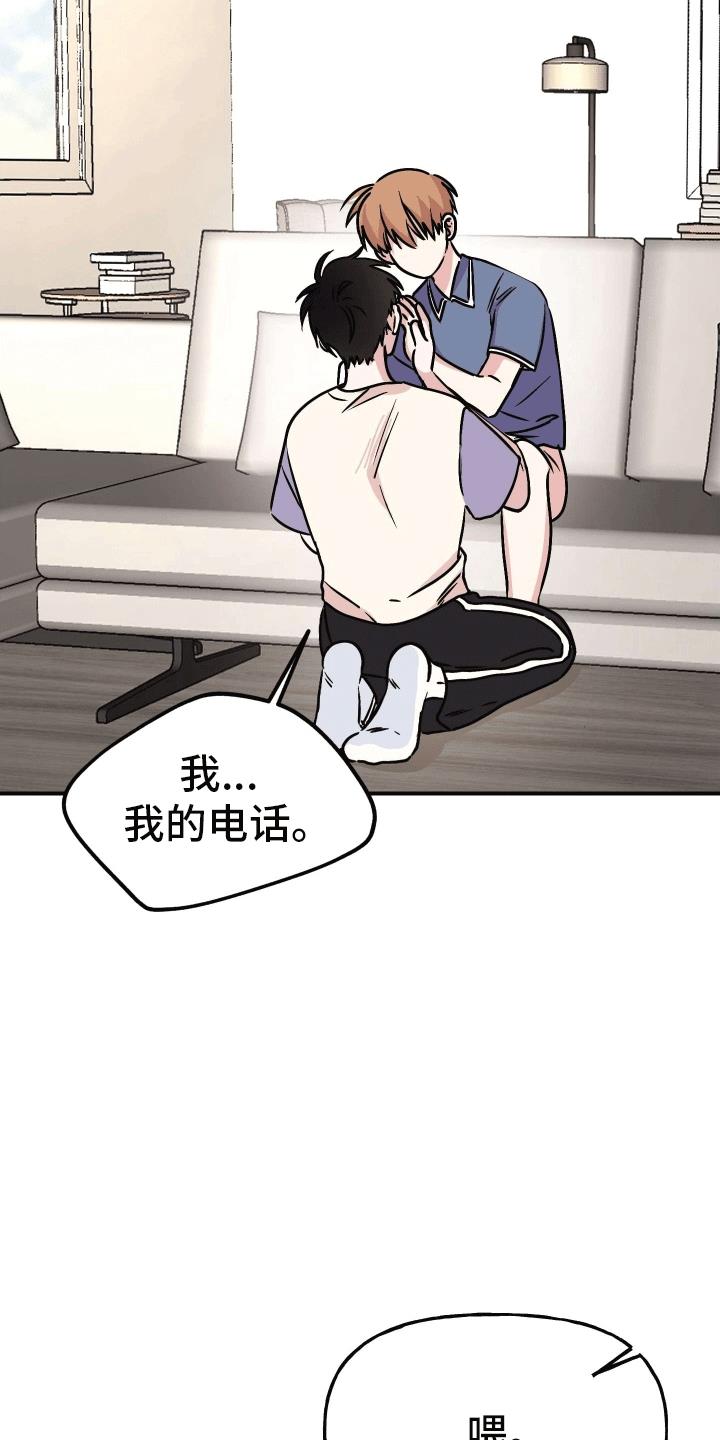 第4话 互相帮助 第 35 页
