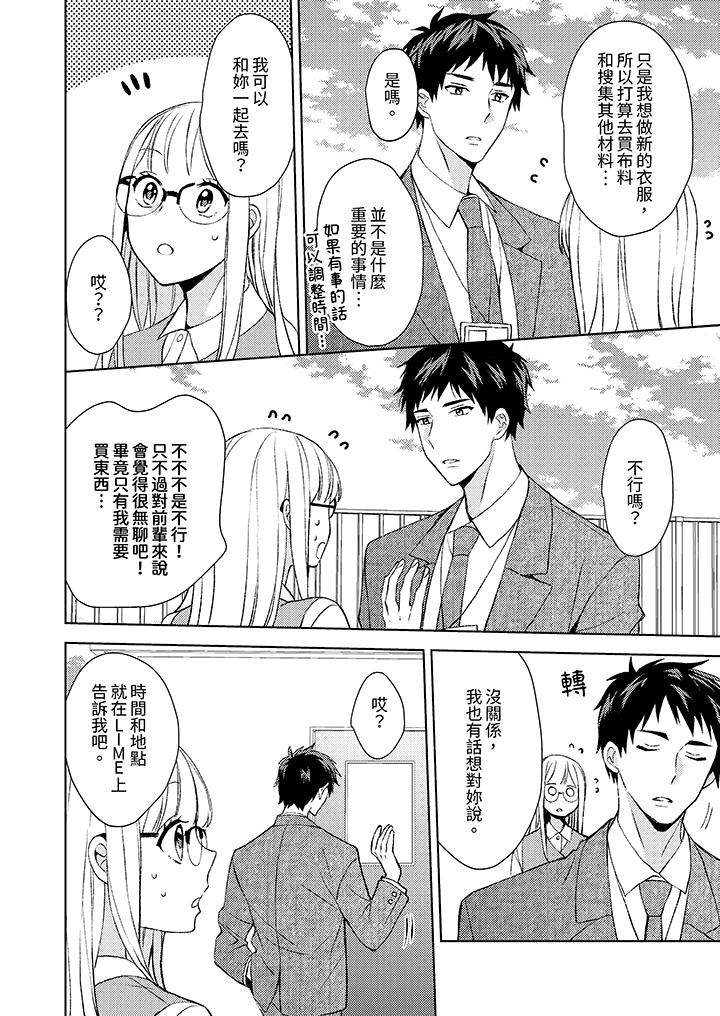 第7话 第 9 页