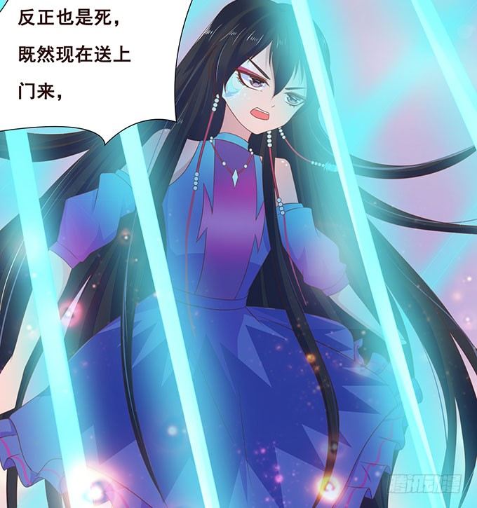 解咒的女孩 第 17 页