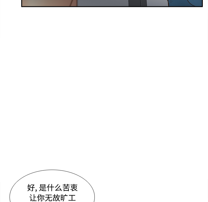 第41话 第 91 页