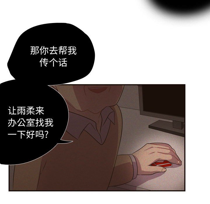 第8话 第 70 页