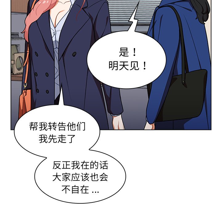 第9话 第 110 页
