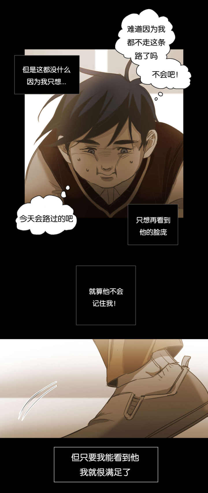 第93话 第93话 第 3 页