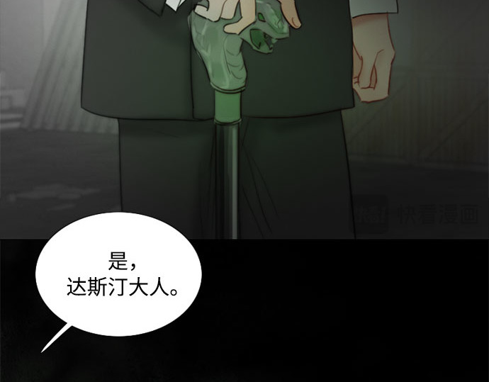 第78话 灰色格雷恩(2) 第 82 页