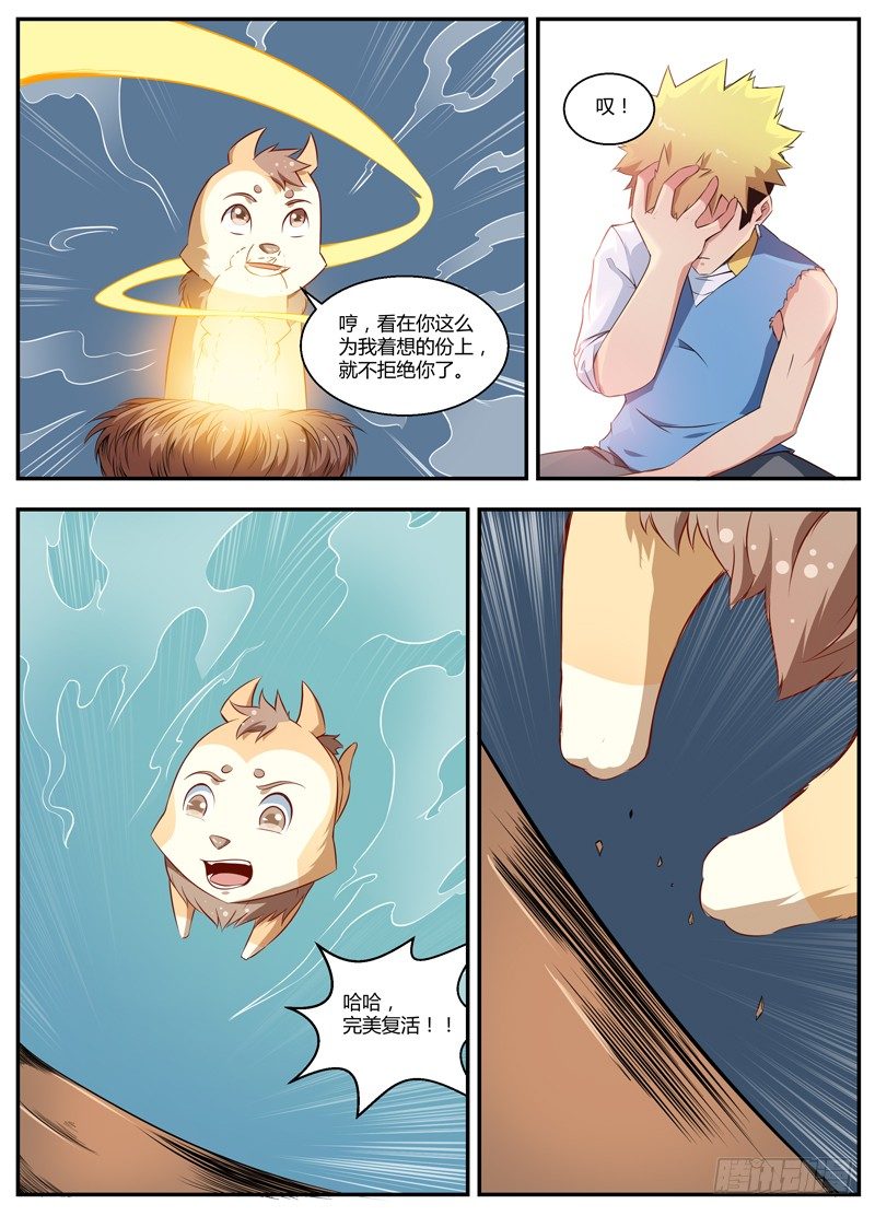 082復活 第 11 页