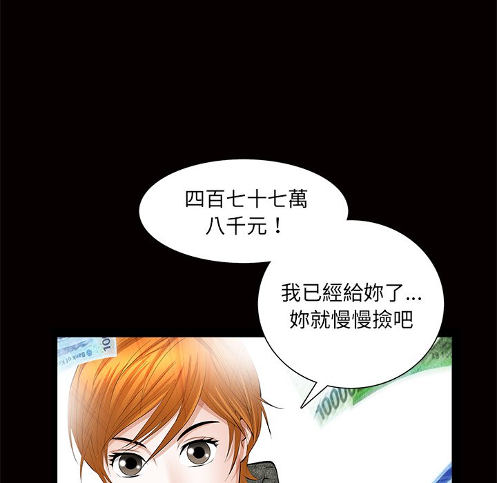 第17话 第 154 页