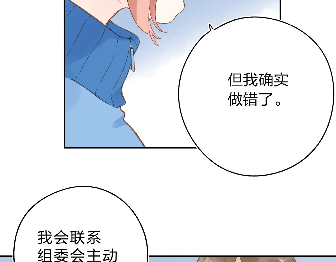 第74话 何为正确？ 第 15 页