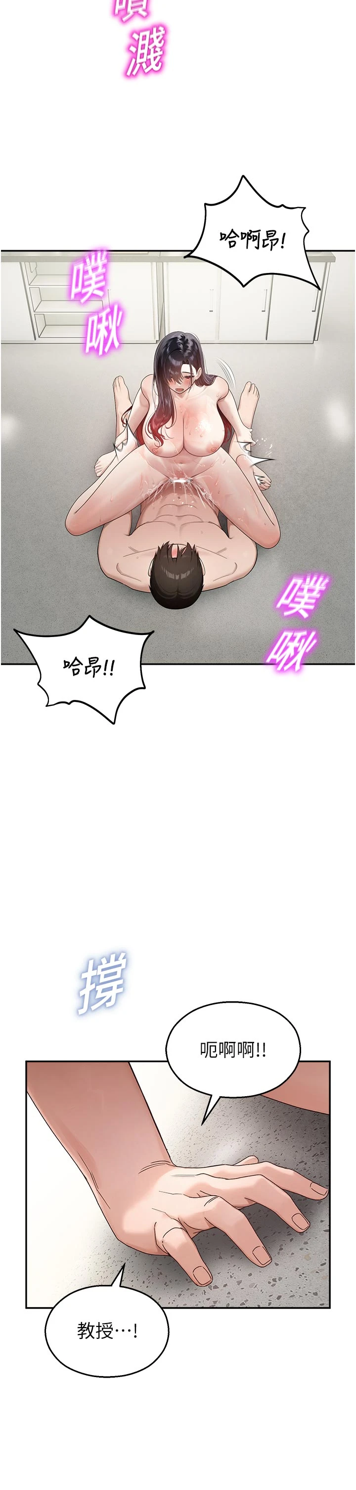 第24话 - 被母爱包围的性爱 第 19 页