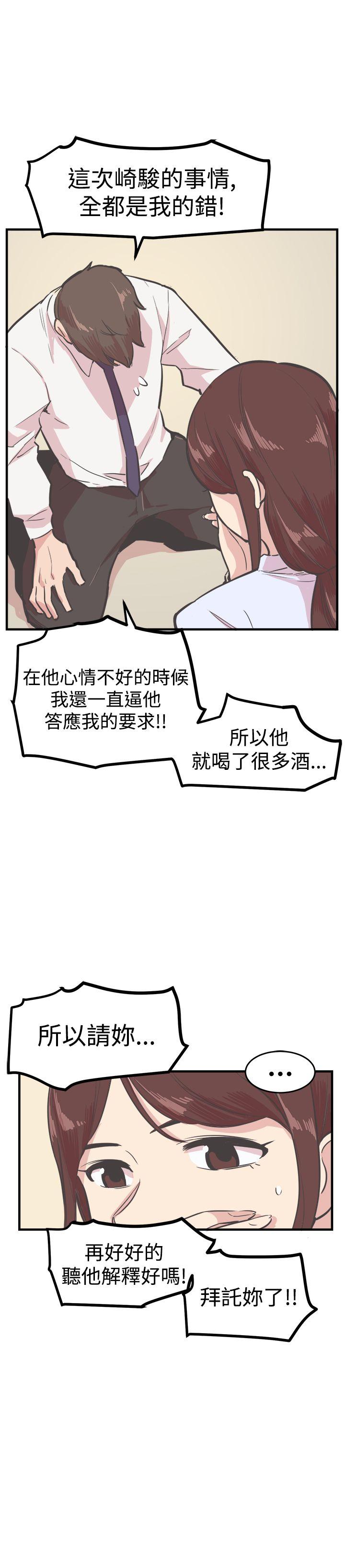 第17话 第 15 页