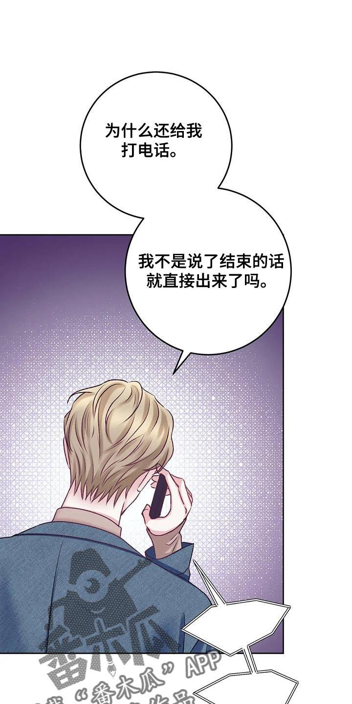 第20话 搭讪 第 20 页