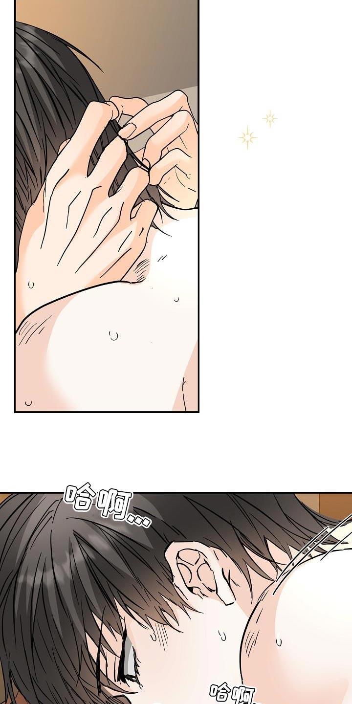第101话 我也喜欢你 第 5 页