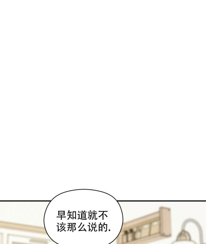 第59话 还是会心动 第 59 页