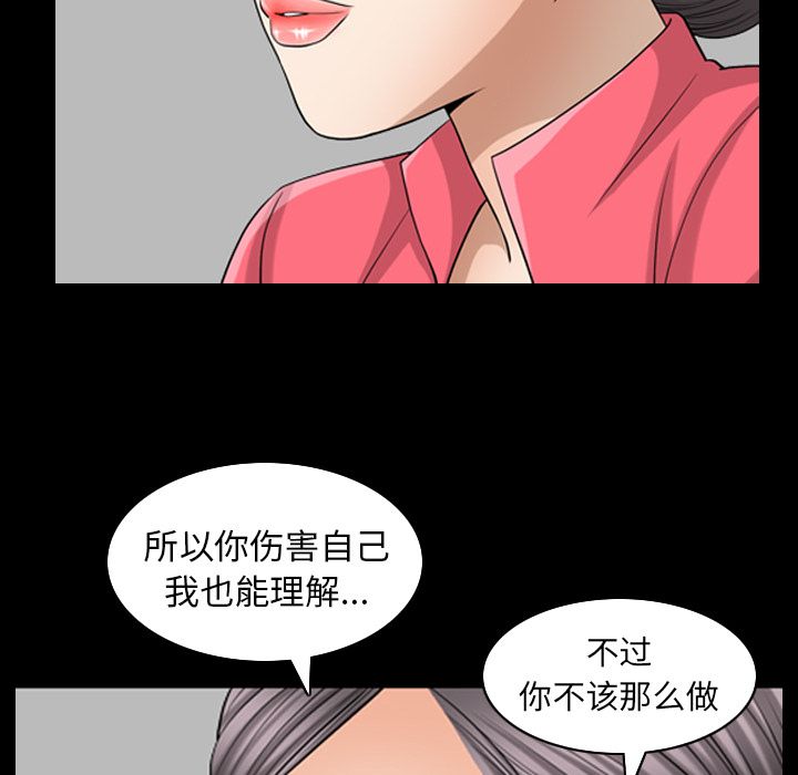 第25话 第 31 页
