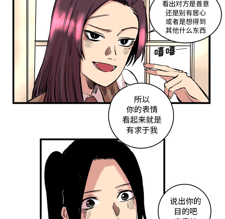 第10话 第 63 页