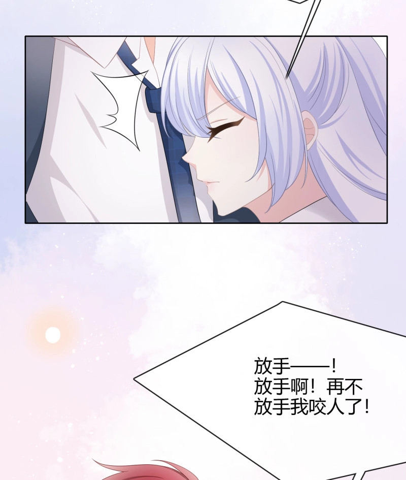 第20话 或许你不是 第 14 页