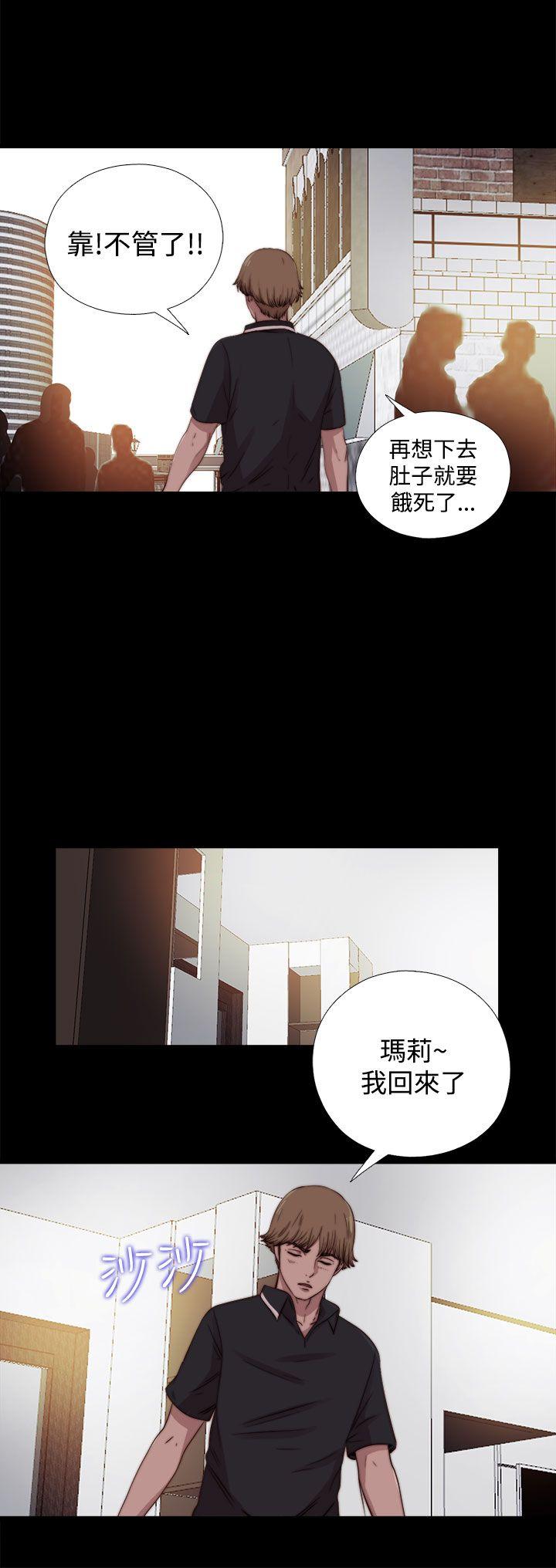 第11话 第 23 页