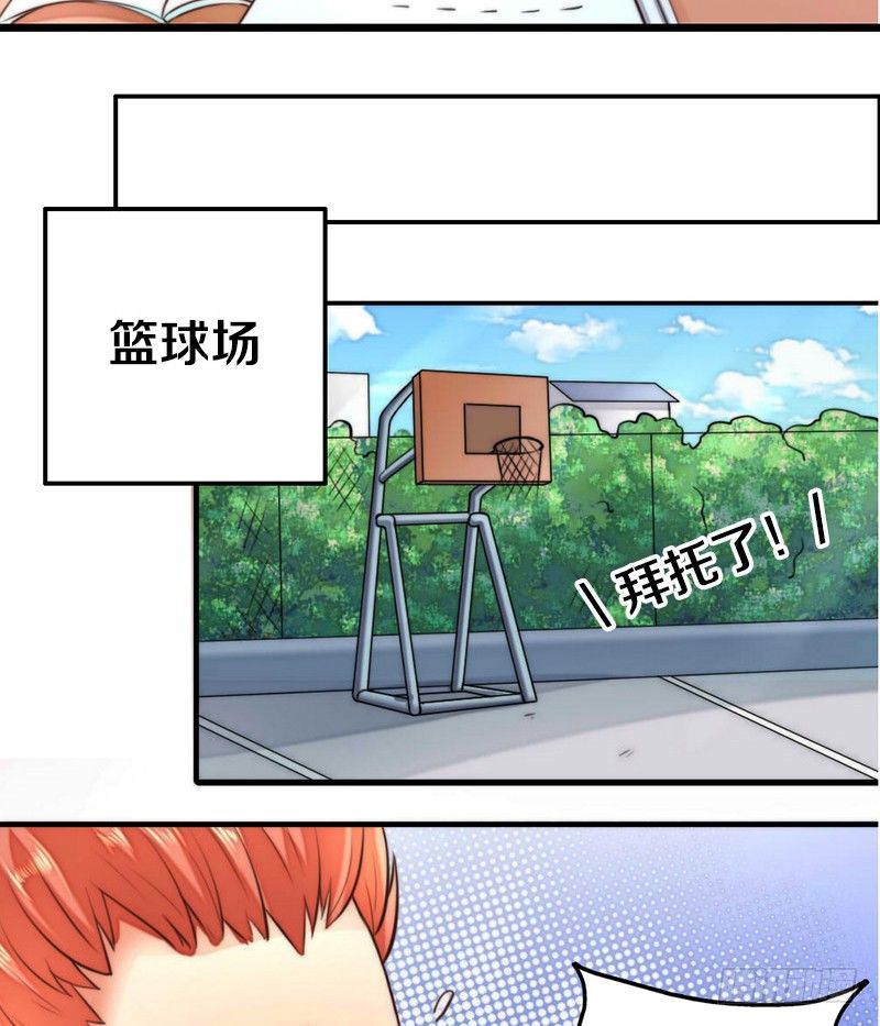 第2话 后遗癥 第 22 页