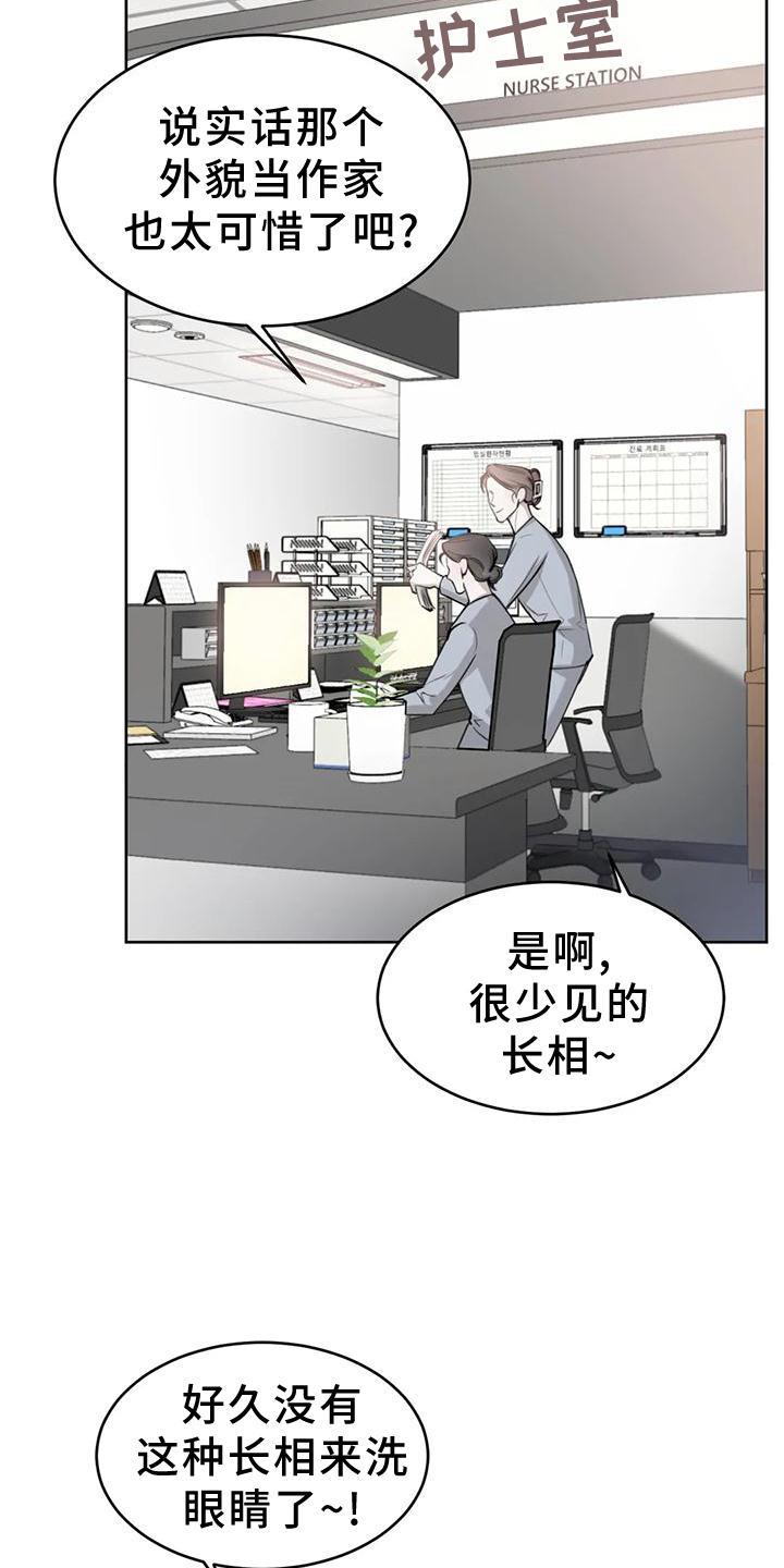 第27话 炫耀 第 5 页