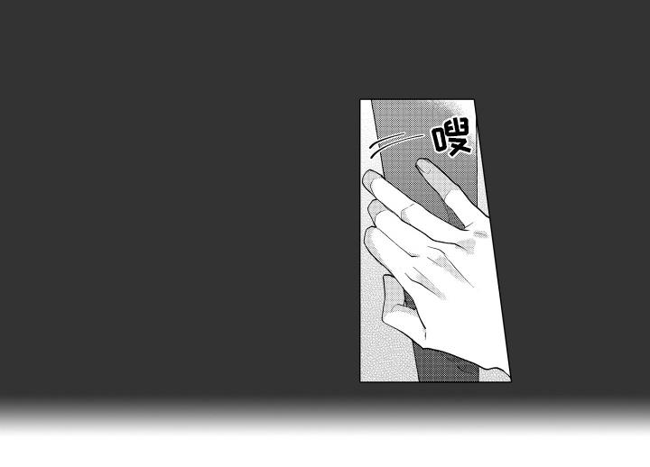 第3话 这是怎么回事 第 10 页