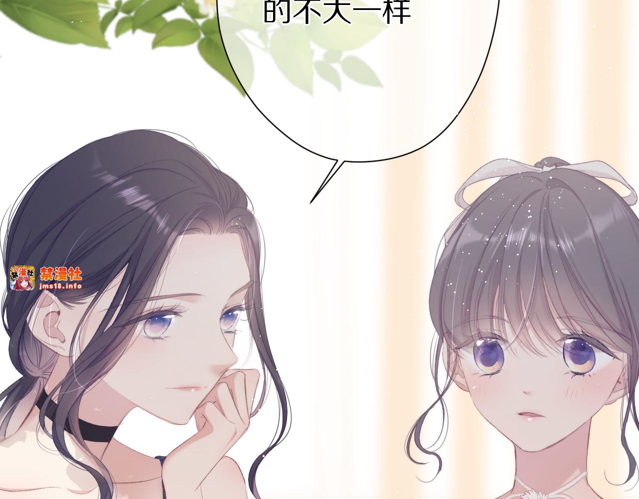 第73话 姐妹一起啊！ 第 23 页