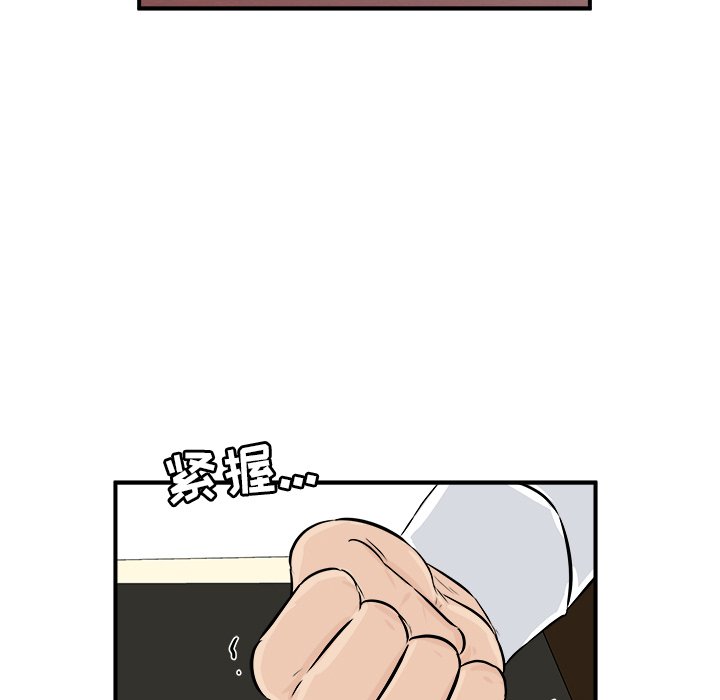第10话 第 67 页
