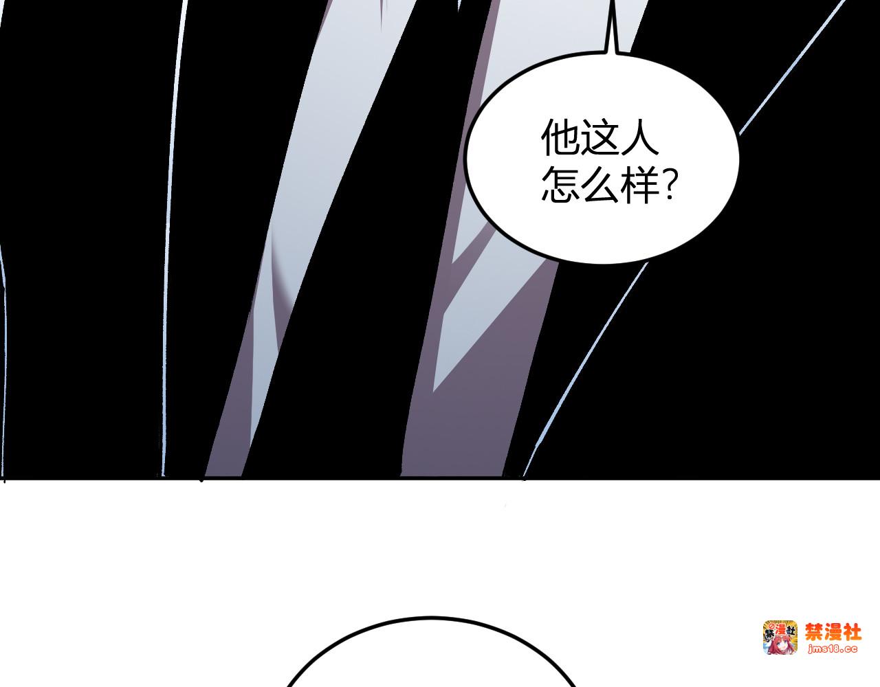 第29话  心动？ 第 59 页