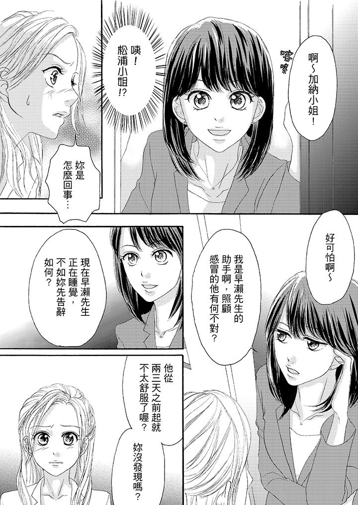 第27话 第 9 页