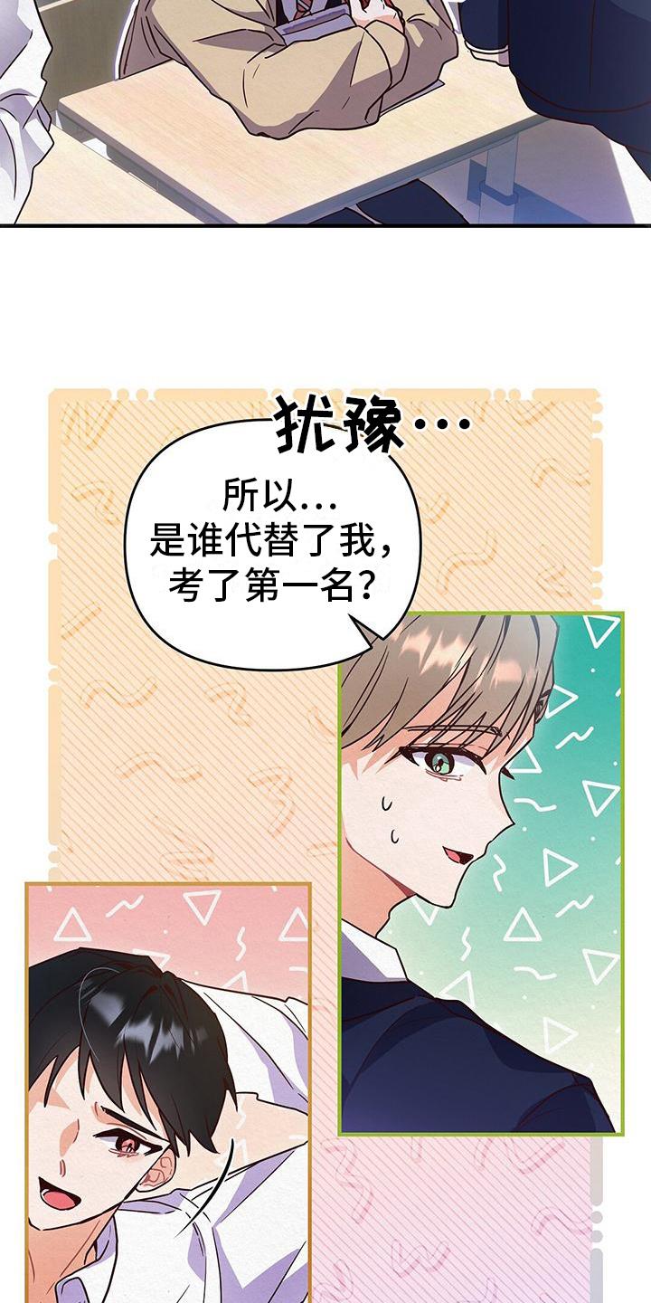 第3话 第二 第 13 页