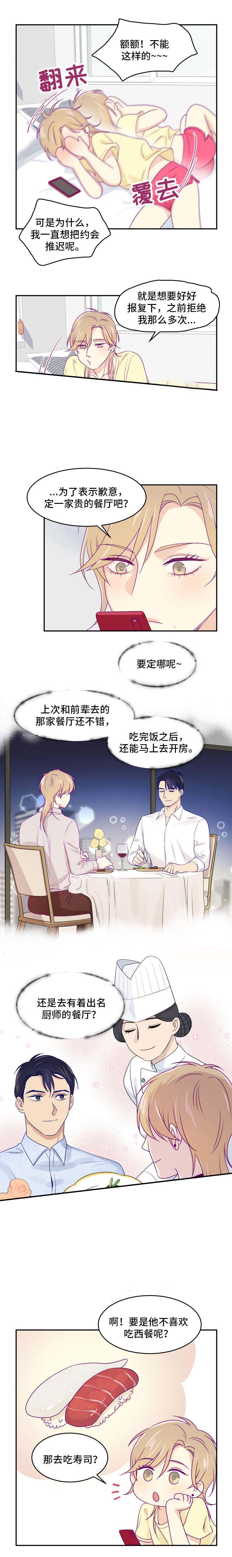 第14话 第14话 第 4 页
