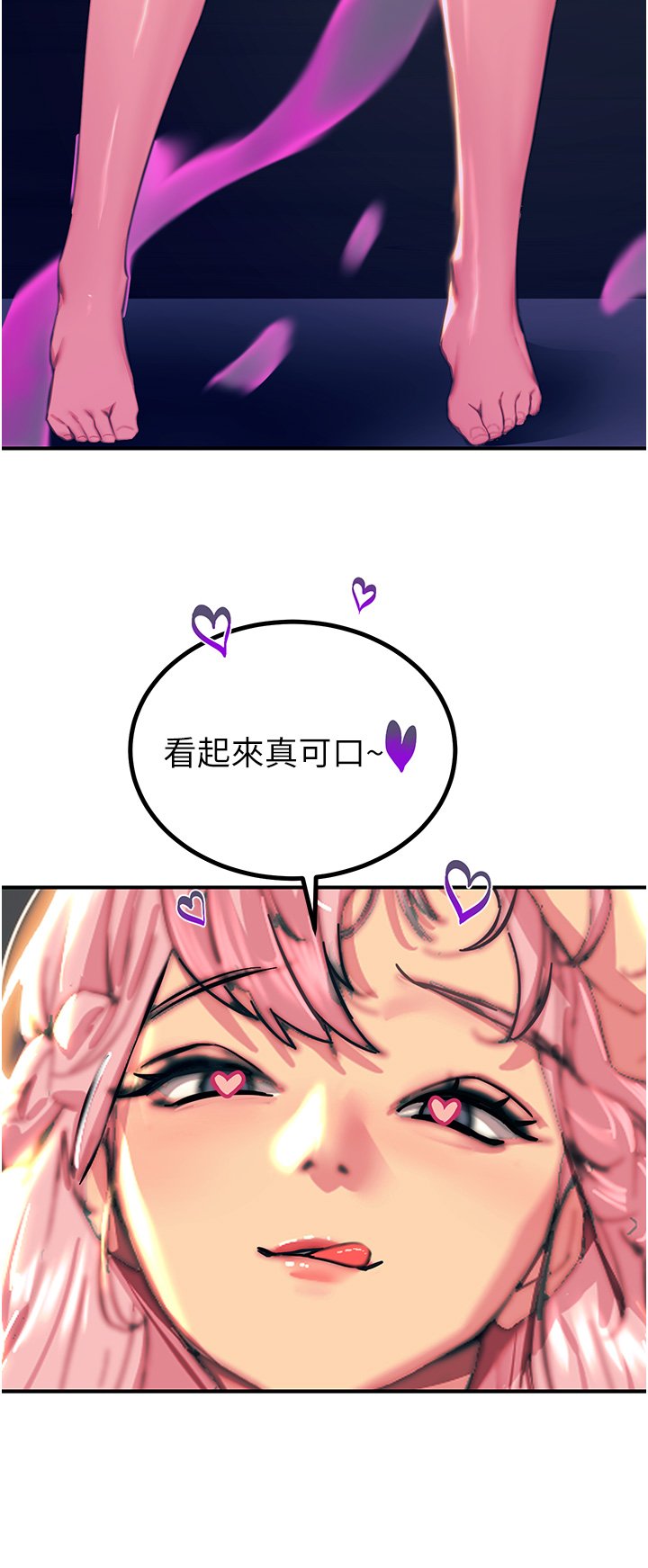 第39话 - 心凌按捺不住的阴气 第 51 页