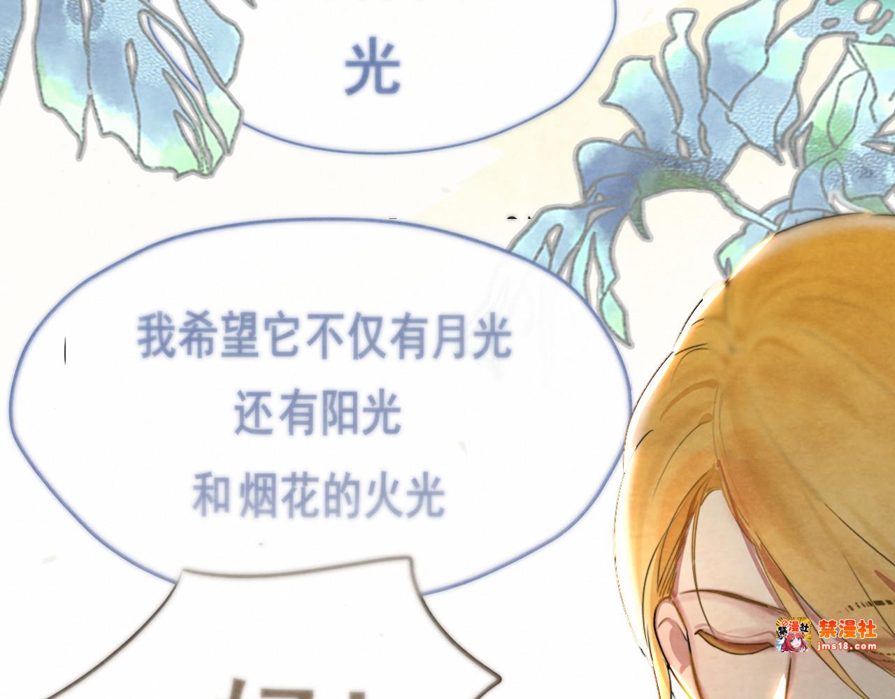 完结篇（下） 第 111 页