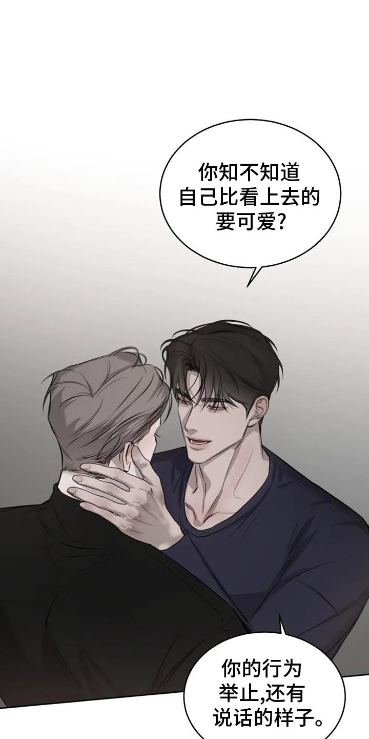 第59话 洗澡 第 9 页