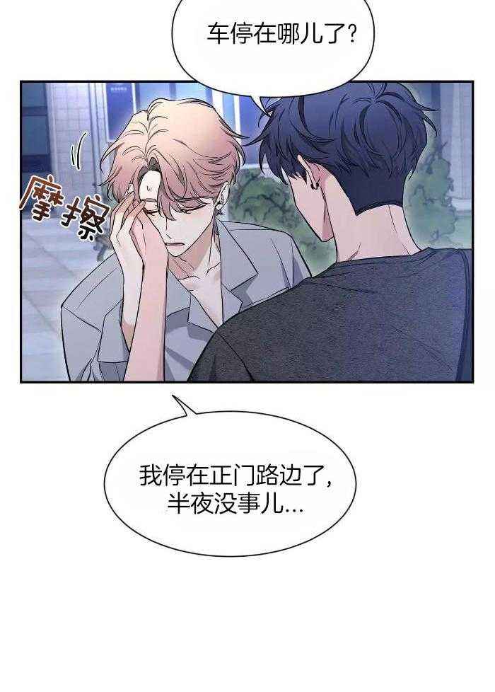 第126话 勾引 第 17 页