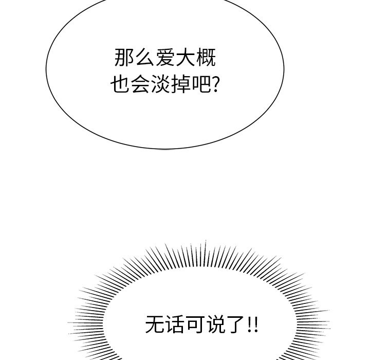第27话 第 113 页