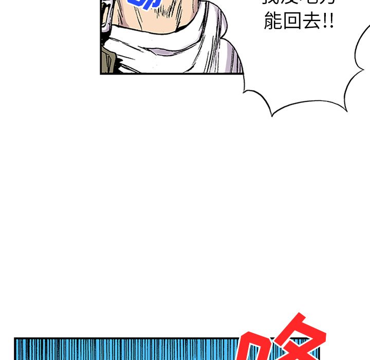第22话 第 81 页