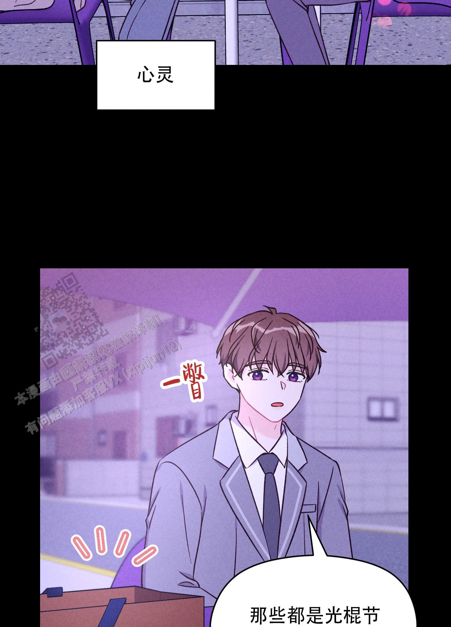 第11话 害怕大海 第 33 页