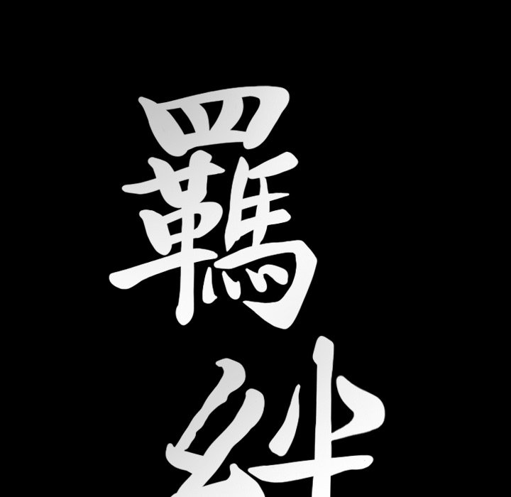 第48话 第 135 页