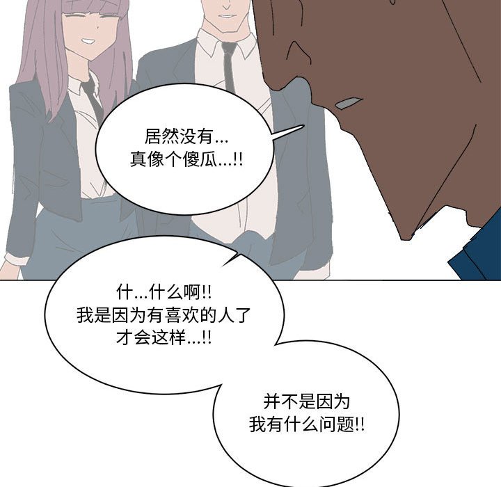 第42话 第 74 页
