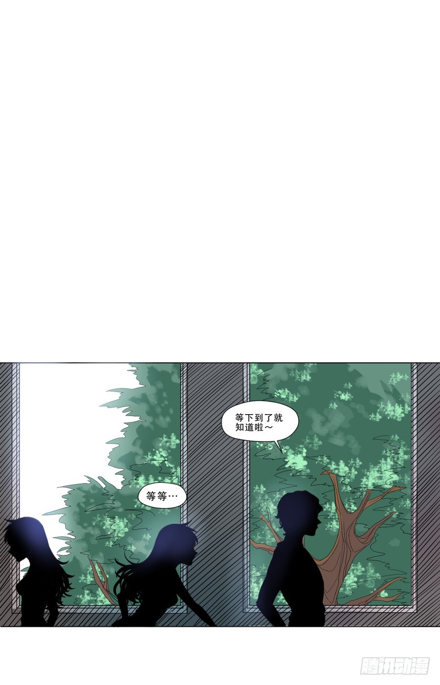 秘密基地 第 3 页