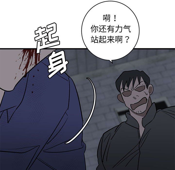 第43话 第 18 页