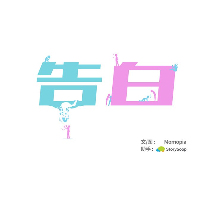 第10话 第 37 页