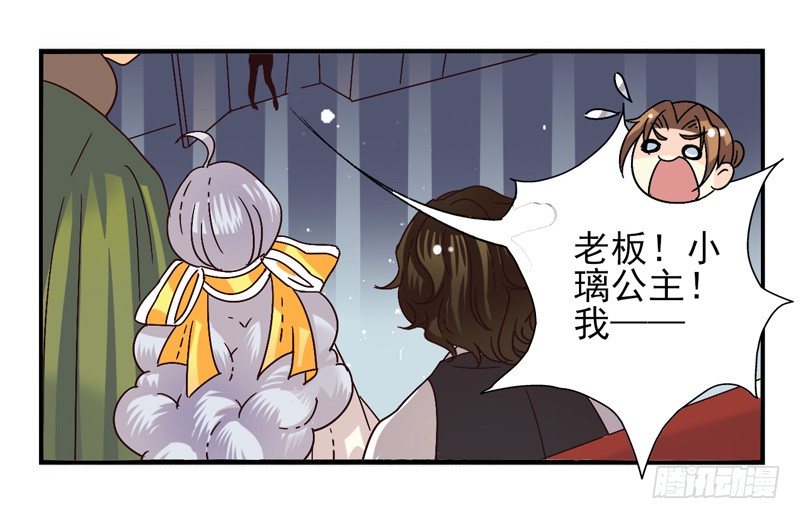 第46话：双子面具04 第 19 页