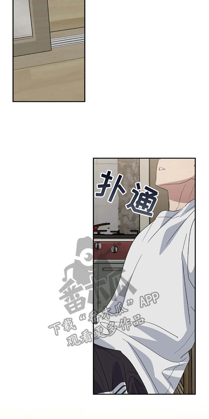 第14话 很难集中 第 18 页