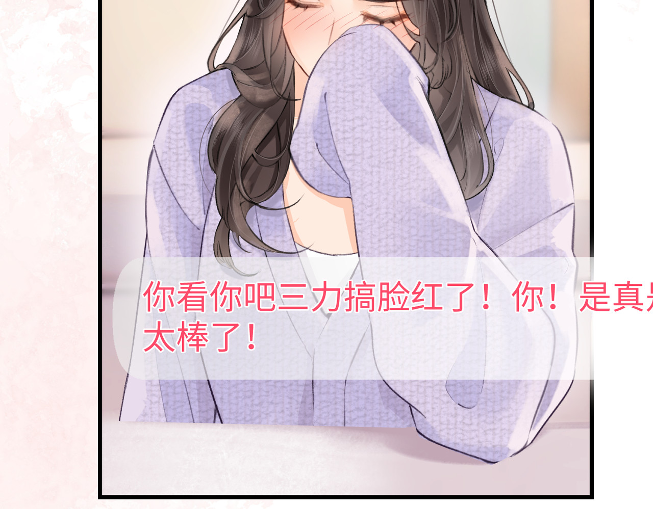 第05话 你怎么回来了？！ 第 41 页