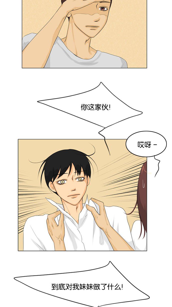 第28话 第 34 页